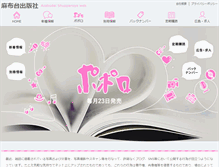 Tablet Screenshot of book-azabudai.jp